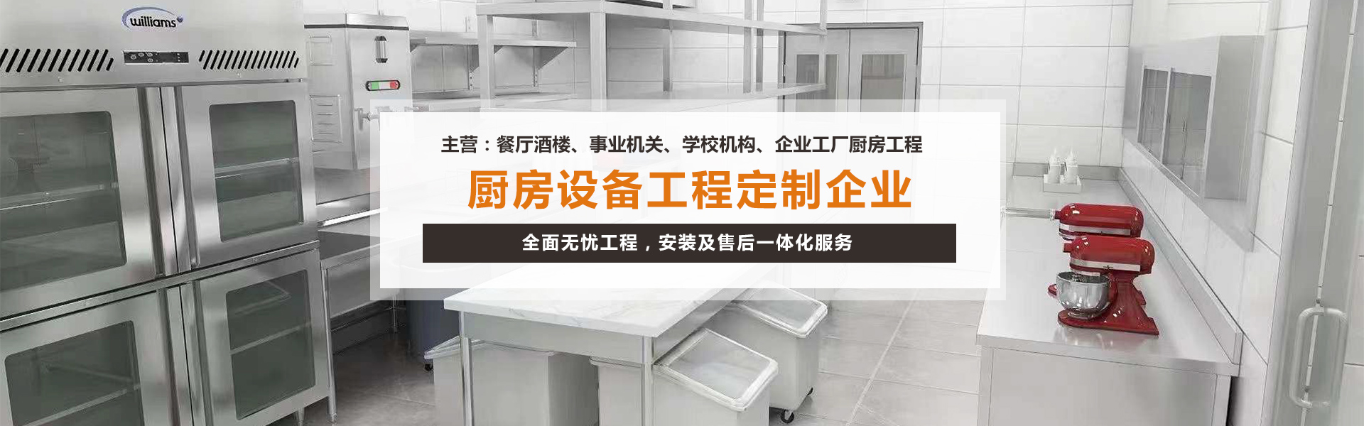 湛江市金恒超酒店用品有限公司,湛江市酒店用品,湛江市廚房設(shè)備生產(chǎn)和銷售,湛江市金恒超酒店用品,湛江市金恒超廚具,湛江市金恒超廚具超市,湛江市金恒超餐廳酒樓廚房工程